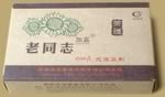 Lao Tong Zhi 06 Raw Pu-erh Brick