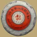 6FTM Red Label Raw Pu-erh Cake