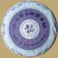 6FTM Purple Label Raw Pu-erh