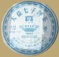 Menghai 0732 Raw Pu-erh
