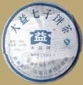 Menghai 7542 Pu-erh Cake