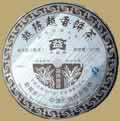 Menghai Yue Chen Yue Xiang Pu-erh Cake