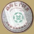 Fuhai Green Label Pu-erh Beeng Cha