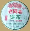 Haiwan Special Edition Raw Pu-erh