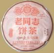 Haiwan Special Edition Ripe Pu-erh