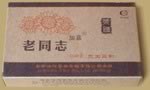 Lao Tong Zhi Ripe Pu-erh Brick