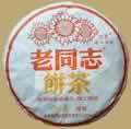 Haiwan 05 Yellow Label Ripe Pu-erh Cake