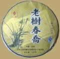 Yubang Arbor Tree Spring Bud
