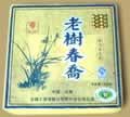 Yubang Arbor Tree Pu-erh Brick