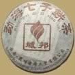 Yubang Menghai Chitse Beeng Cha