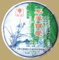 Yubang Silver Bud Raw Pu-erh Cake