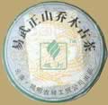 Yubang Yiwu Arbor Tree Pu-erh Cake