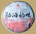 Yubang Menghai Yunwei Ripe Pu-erh Cake