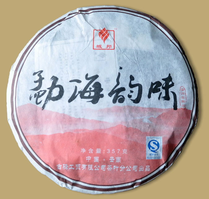 Yubang Menghai Yunwei Ripe Pu-erh Cake