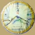 6FTM Yunnan Moon Pu-erh Cake