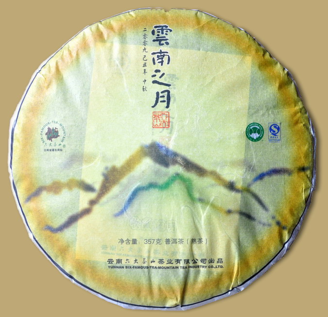 6FTM Yunnan Moon Pu-erh Cake