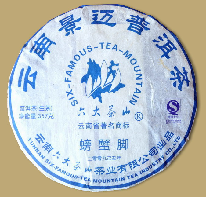 6FTM Jingmai Pang Xie Jiao Pu-erh Cake