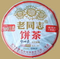 Haiwan 9918 Pu-erh Cake