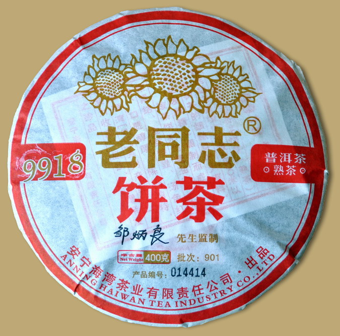 Haiwan 9918 Pu-erh Cake