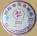 6FTM Yinji Yiwu Pu-erh