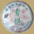 Banzhang Factory Raw Pu-erh Cake