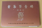 Yunnan The First Pu-erh Brick