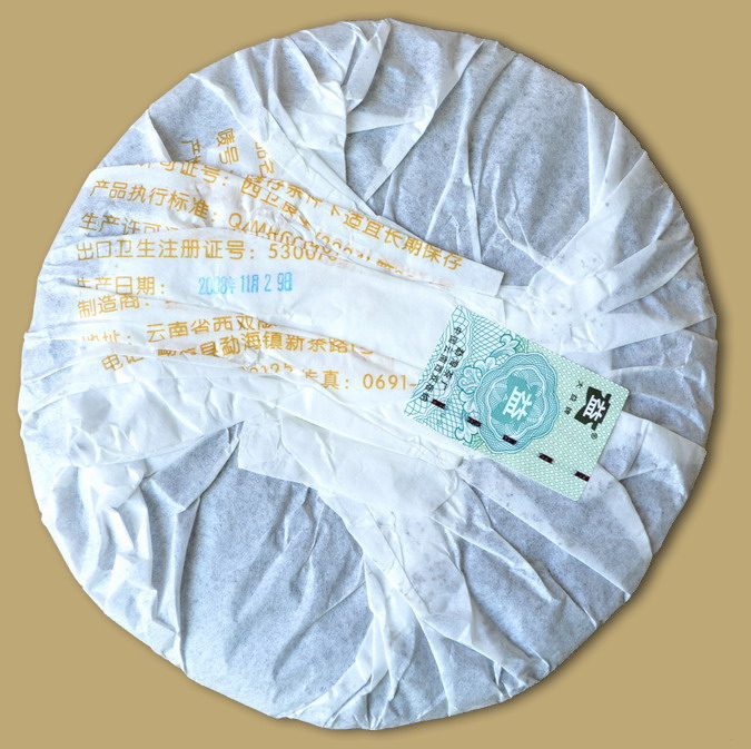 Menghai 8582 Pu-erh Cake