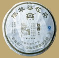 Menghai Autumn Aroma Pu-erh Cake