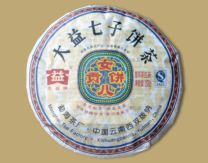 Menghai Nu Er Gong Bing