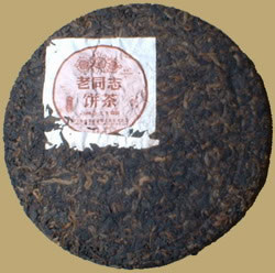 Haiwan Special Edition Ripe Pu-erh