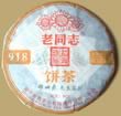 Haiwan 918 Pu-erh Cake