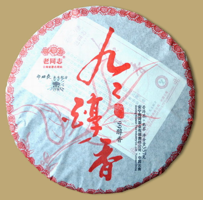 Haiwan 99 Chunxiang Pu-erh