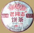 Haiwan 9978 Pu-erh Cake