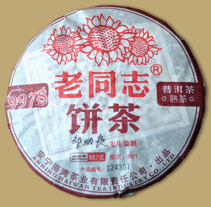 Haiwan 9978 Pu-erh Cake