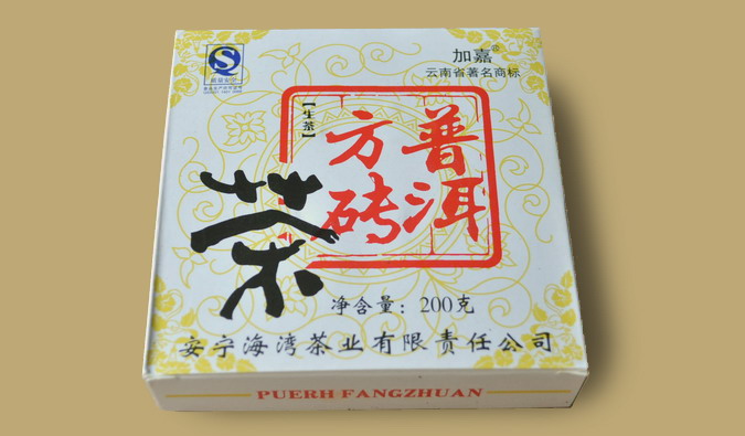 Haiwan Pu-erh Fang Zhuan