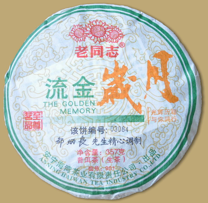 Haiwan Golden Memory Raw Pu-erh