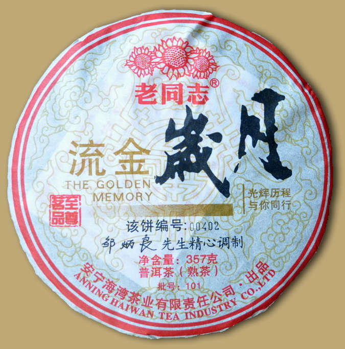 Haiwan Golden Memory Ripe Pu-erh