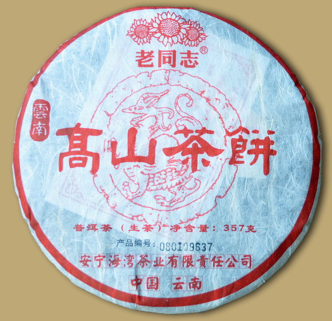 Haiwan High Mountain Raw Pu-erh