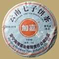 Haiwan 7598 JiaJia Pu-erh Beeng Cha