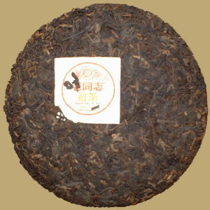 Haiwan 05 Yellow Label Ripe Pu-erh Cake