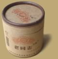 Haiwan Pu-erh Tuocha Canister