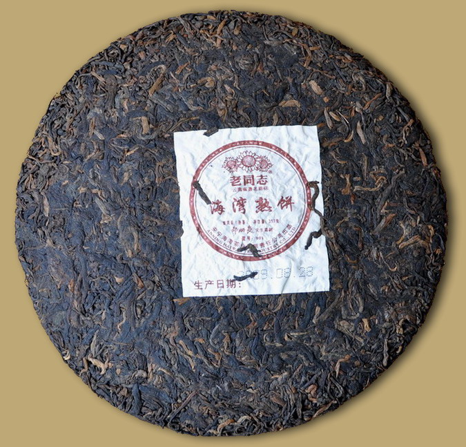 Haiwan Ripe Puerh Cake