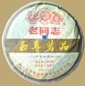 Haiwan Zhizun Mingpin Pu-erh