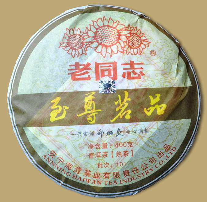 Haiwan Zhizun Mingpin Pu-erh