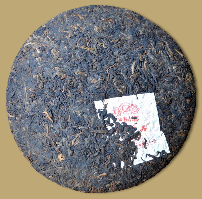 Haiwan Zhizun Mingpin Pu-erh