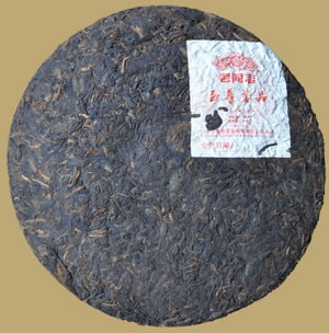 Haiwan Zhizun Mingpin Pu-erh