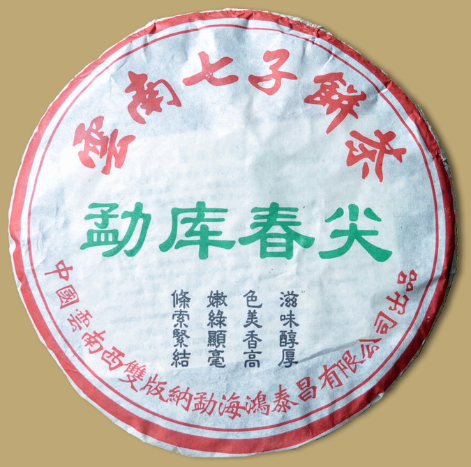 Hongtaichang Mengku Spring Tips Pu-erh