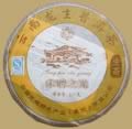 Longsheng Song Pin Zhi Guang