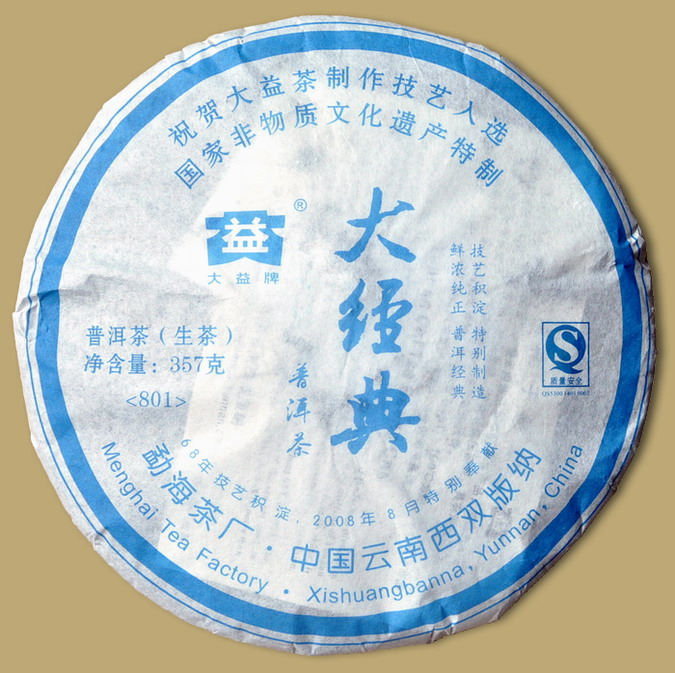 Menghai Big Classic Raw Pu-erh