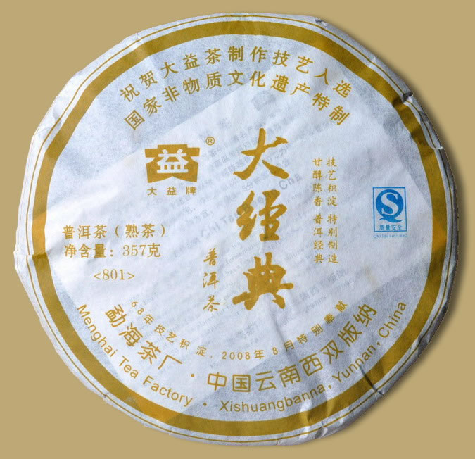 Menghai Big Classic Ripe Pu-erh